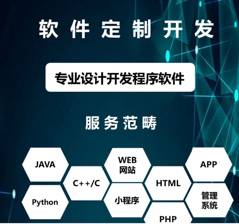 软件定制开发助您扬帆远航
